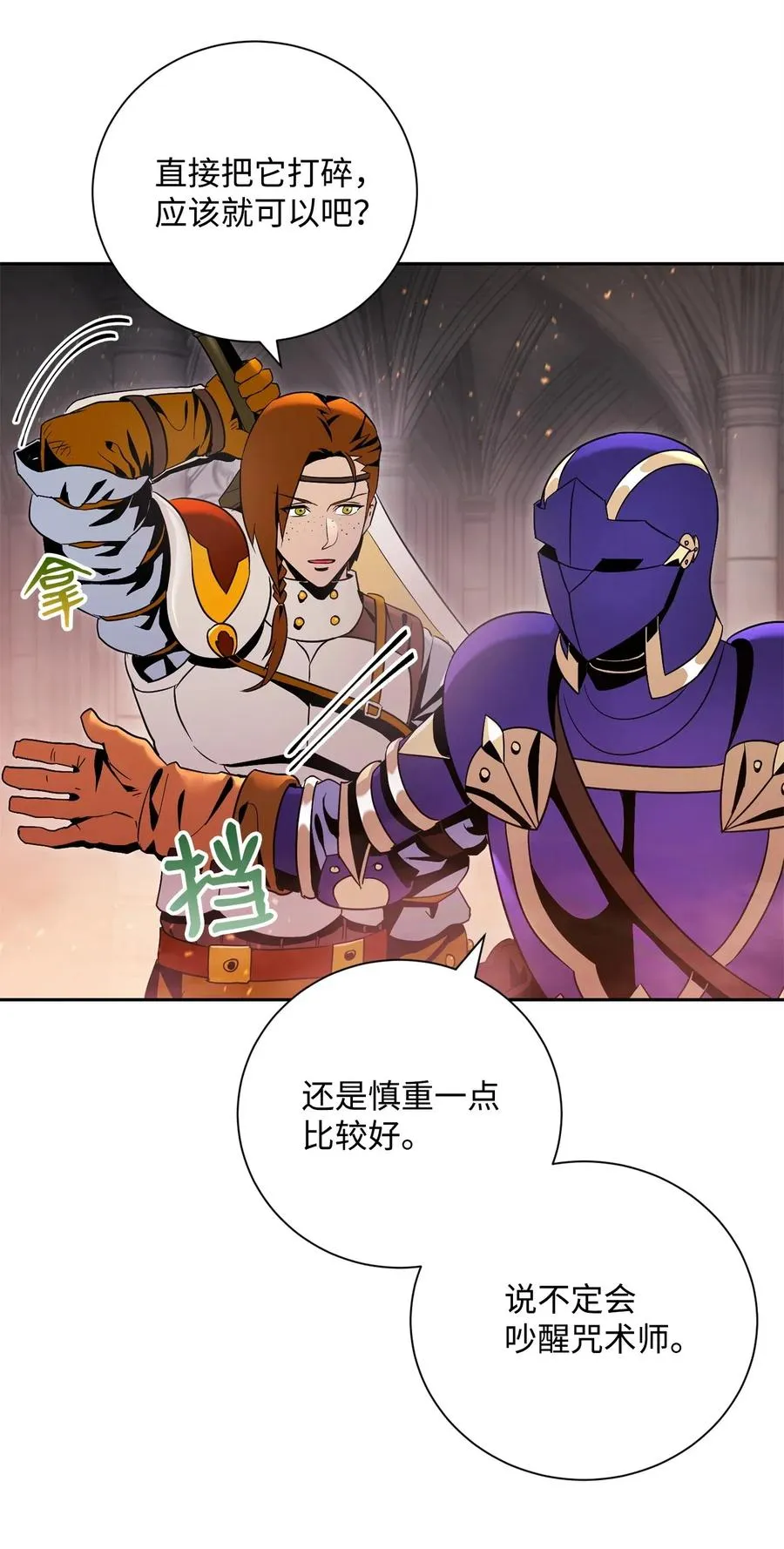 84 夺舍 第18页