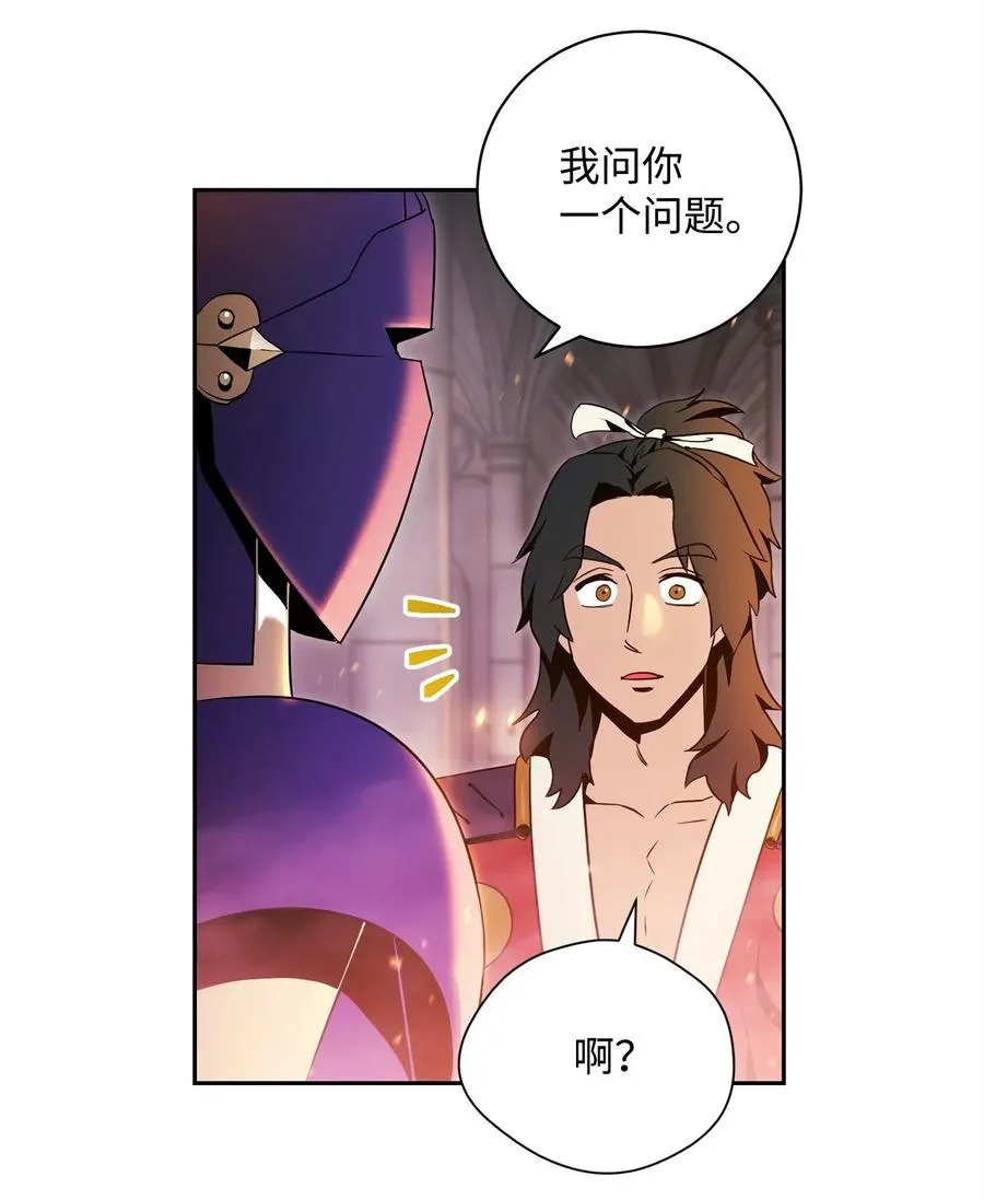 84 夺舍 第20页