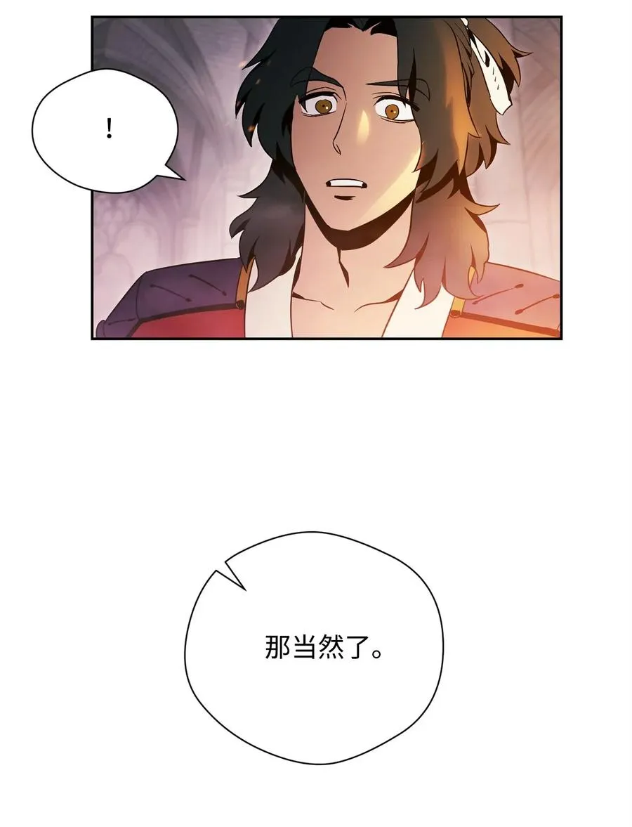 84 夺舍 第22页