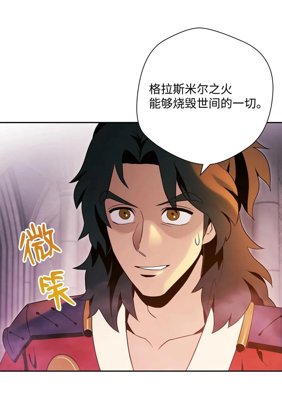 84 夺舍 第23页