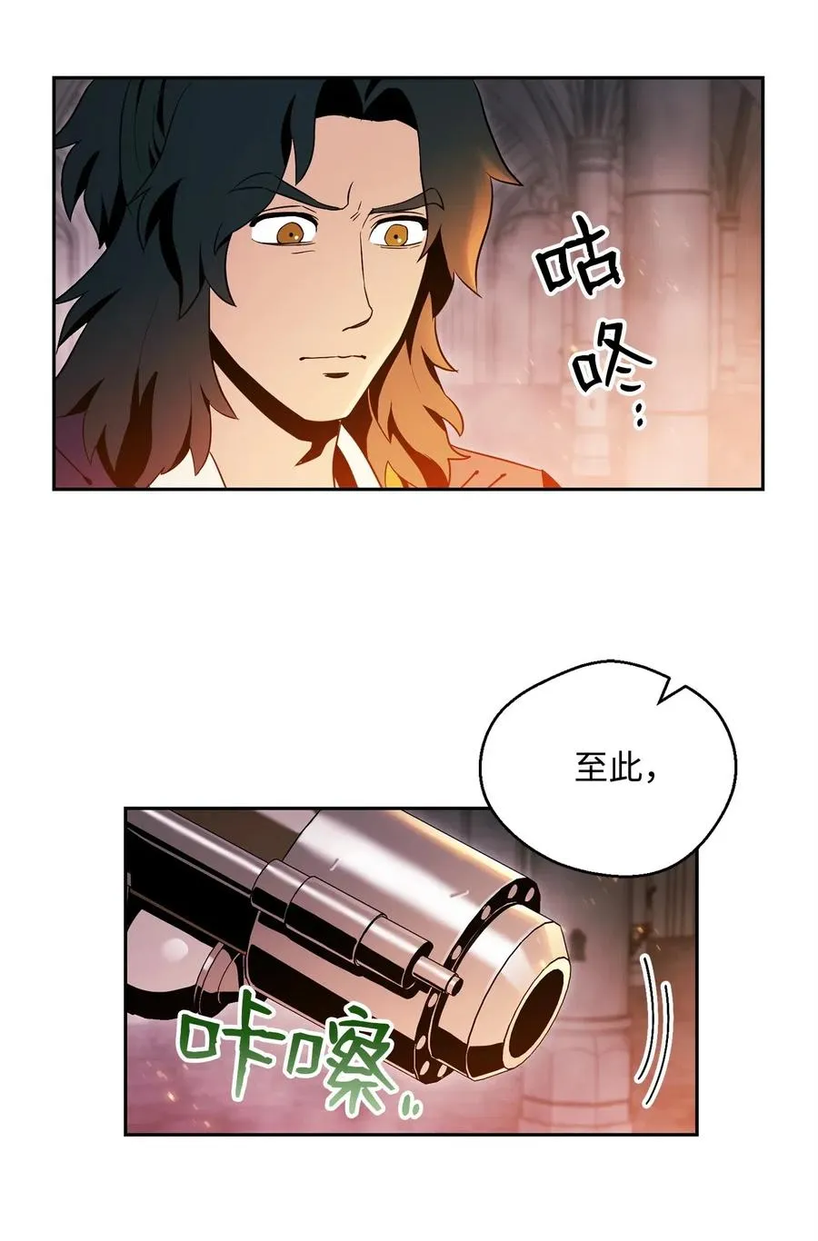 84 夺舍 第30页