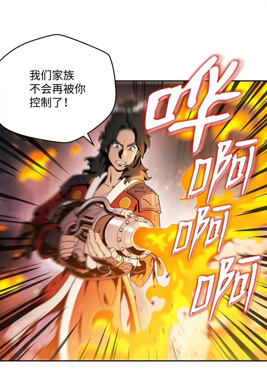 84 夺舍 第31页