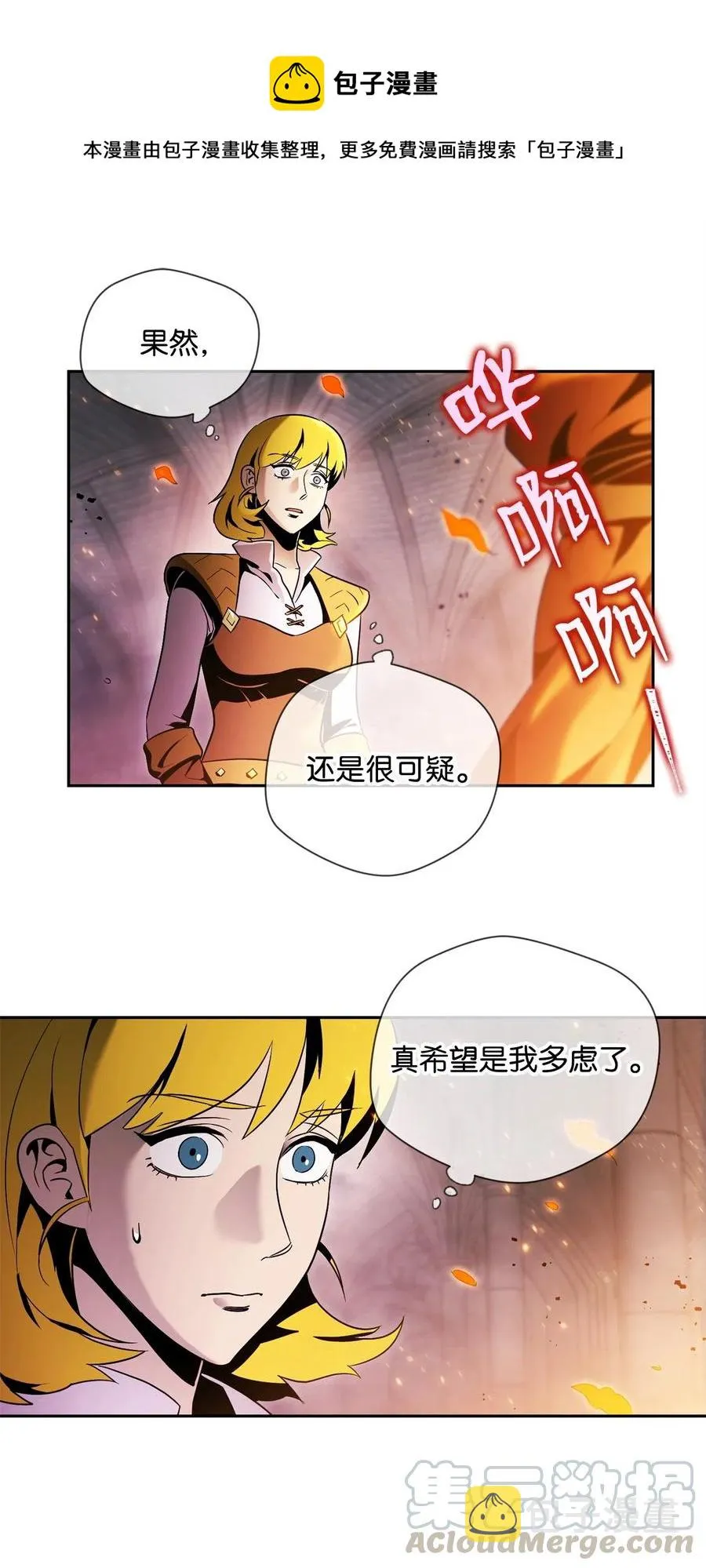 84 夺舍 第33页