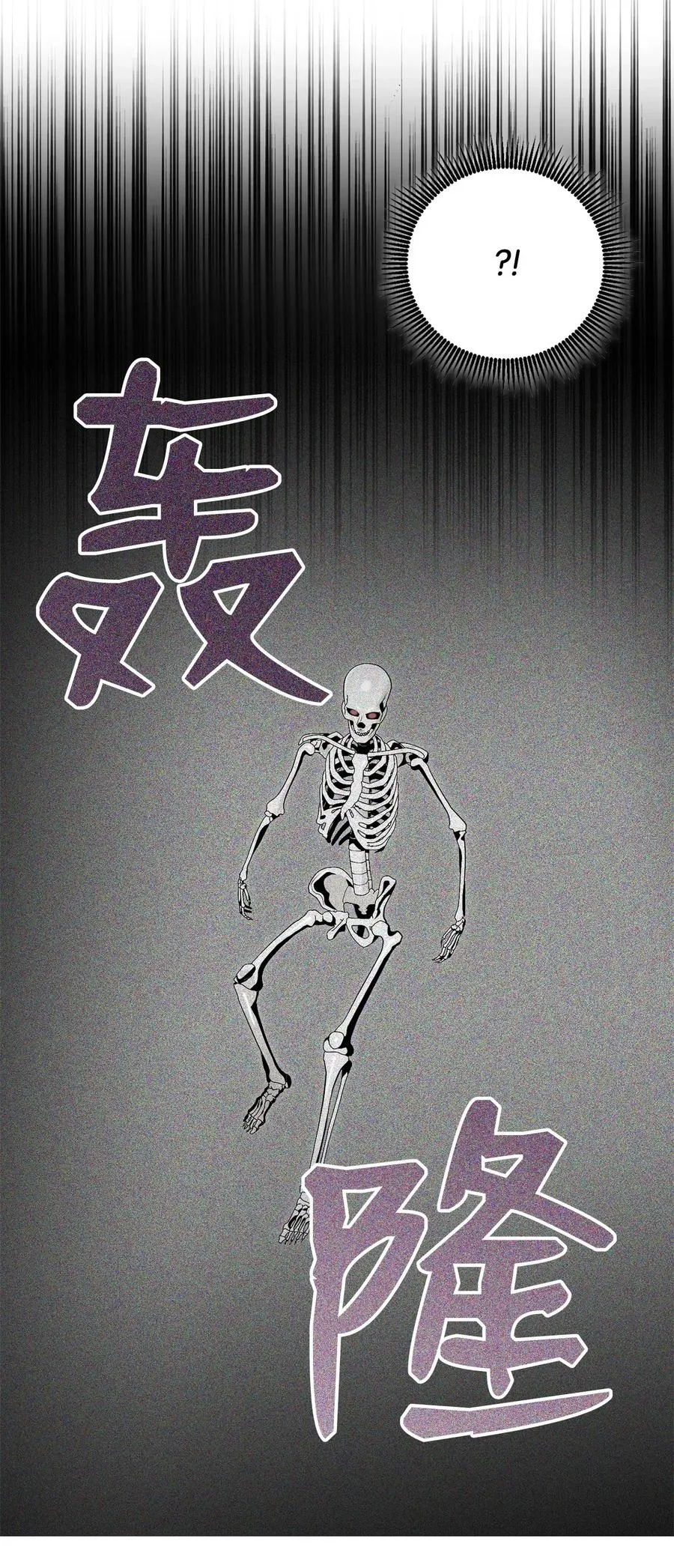 84 夺舍 第38页