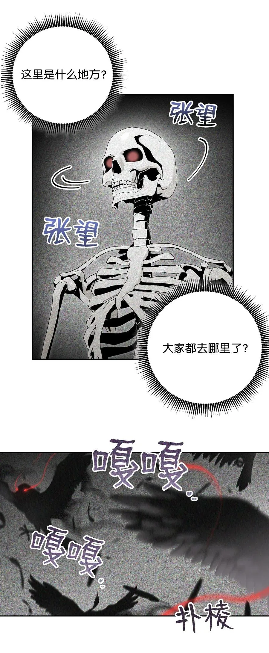 84 夺舍 第39页