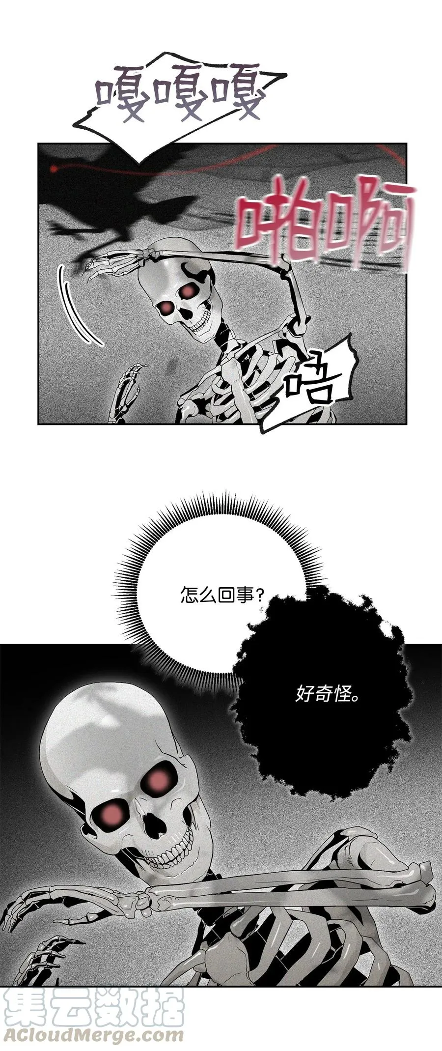84 夺舍 第41页