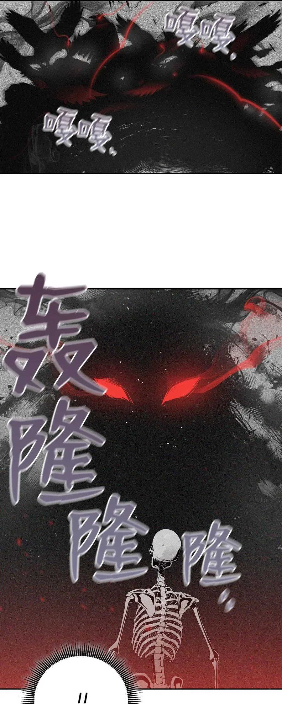 84 夺舍 第43页