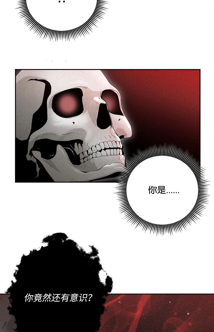84 夺舍 第44页
