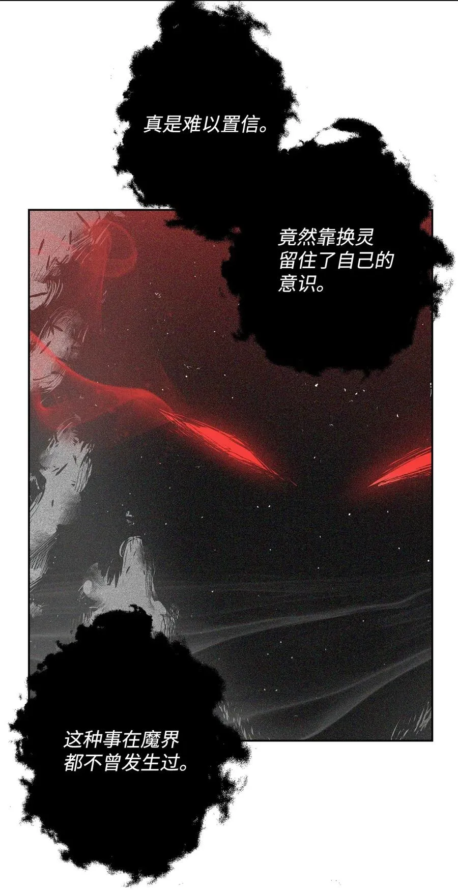 84 夺舍 第46页