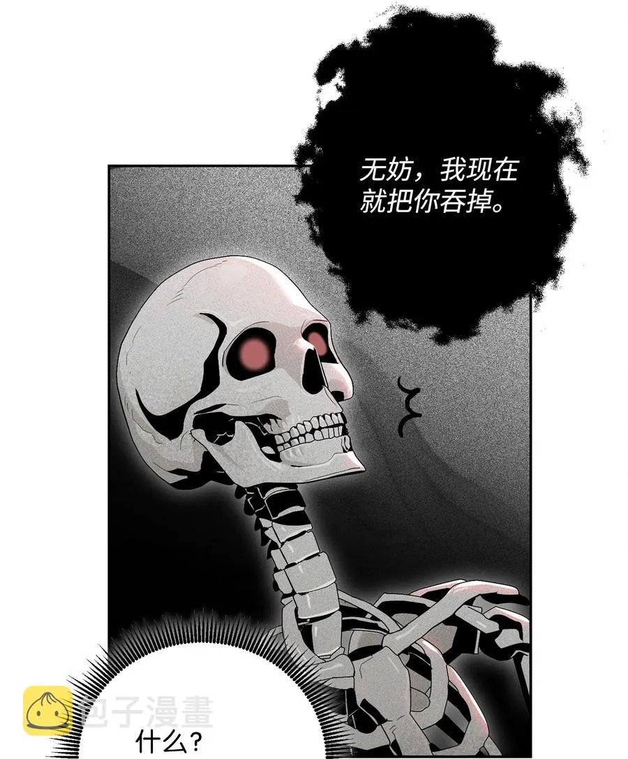 84 夺舍 第47页