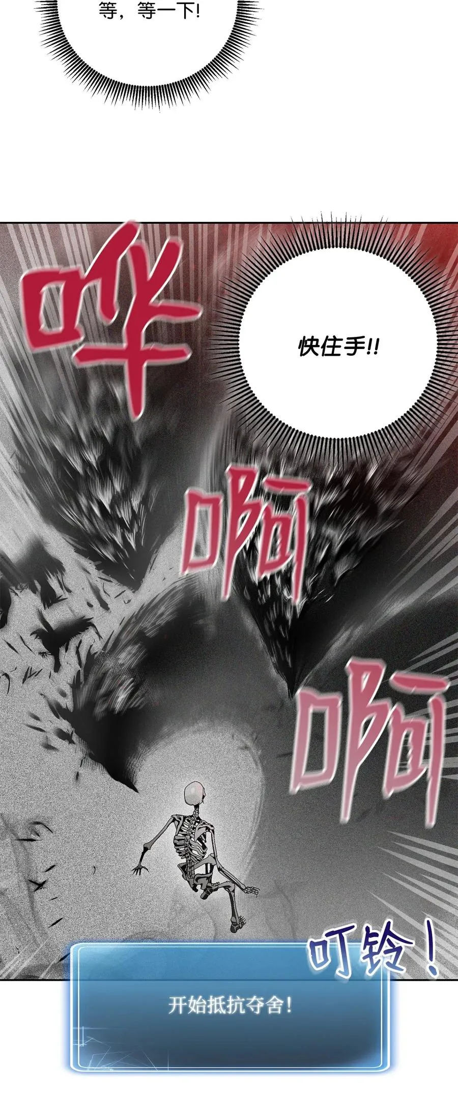 84 夺舍 第48页