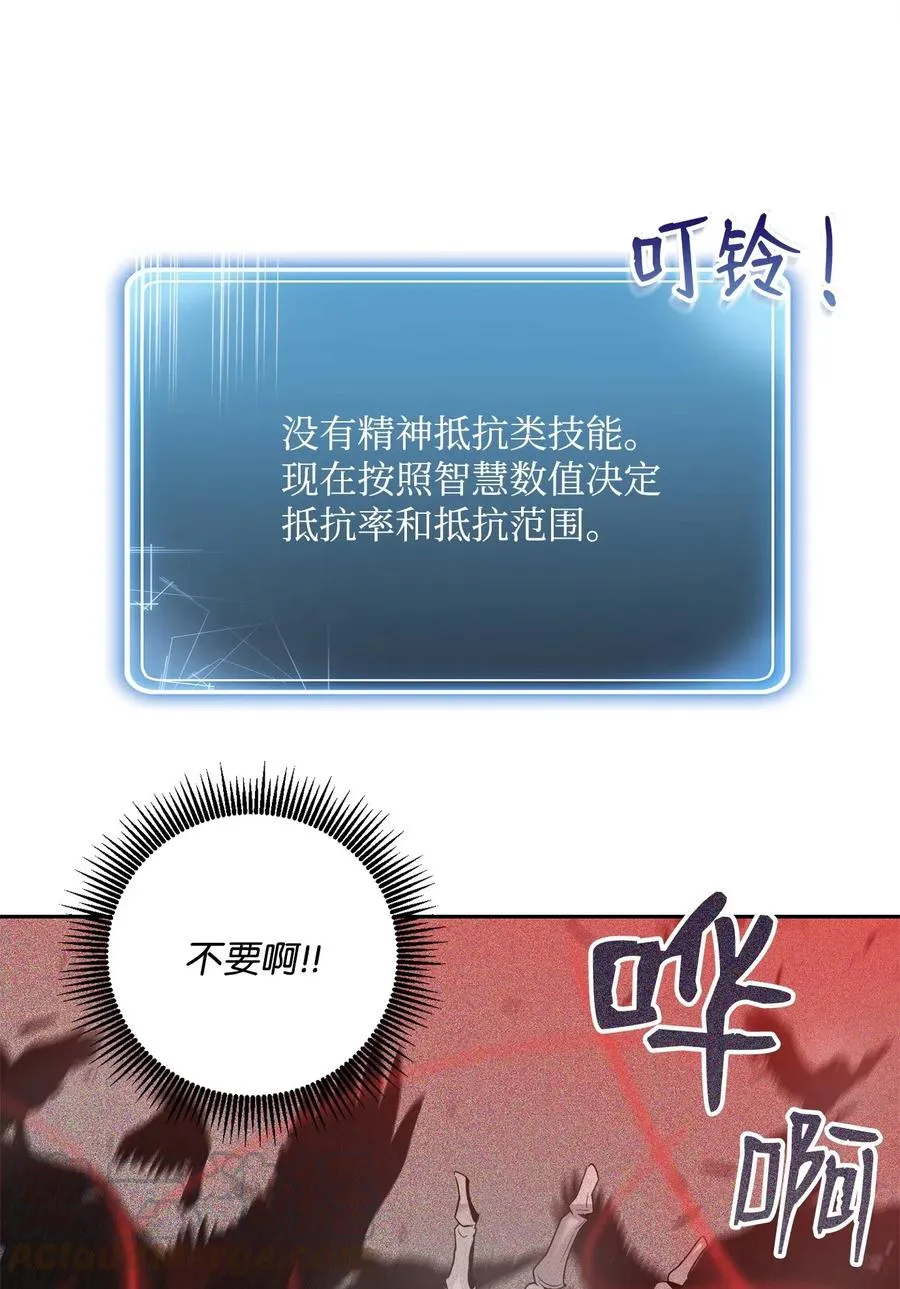 84 夺舍 第49页