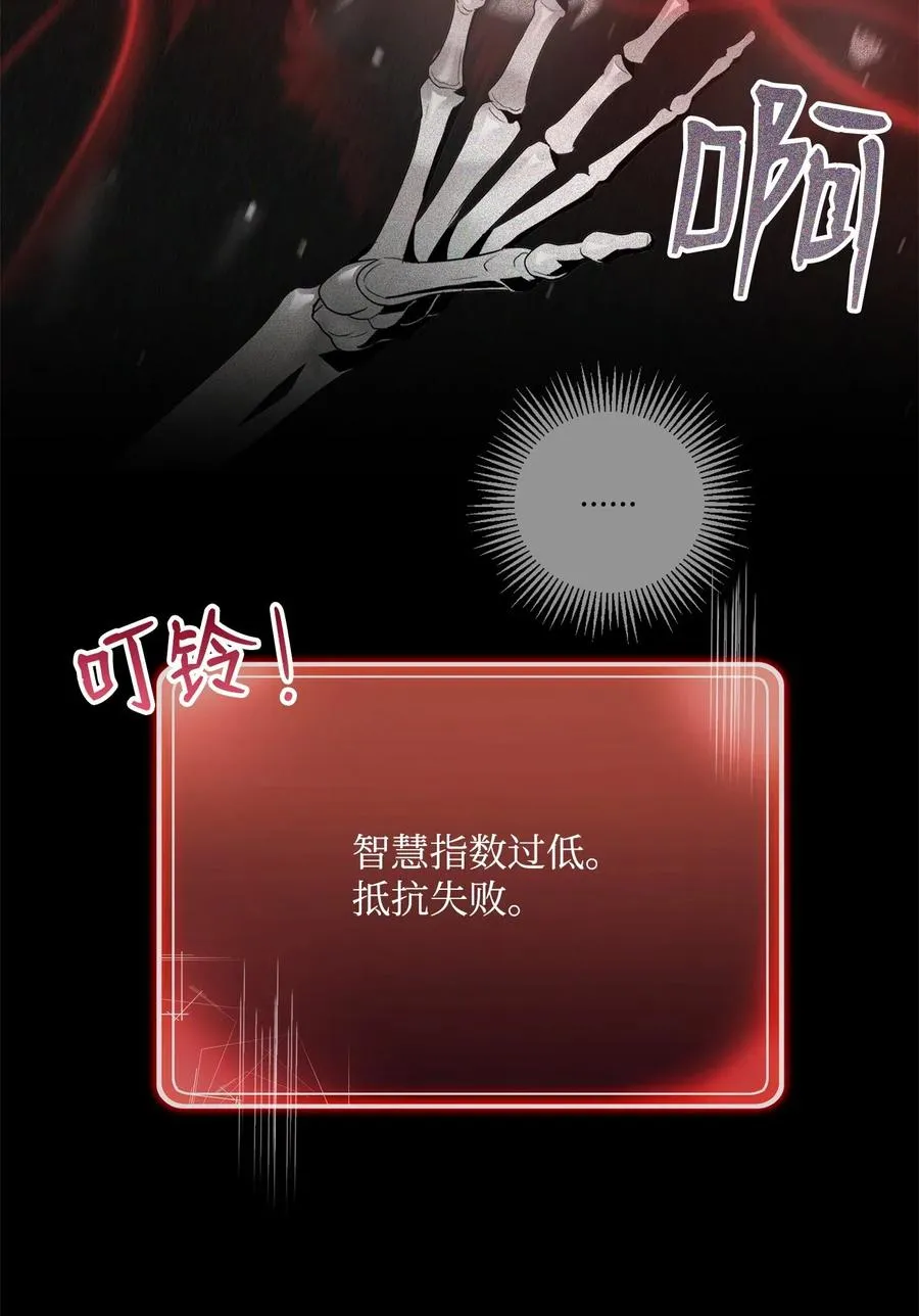 84 夺舍 第50页