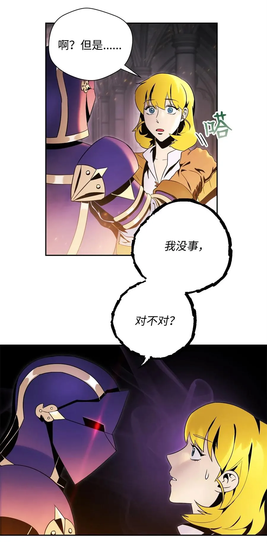 84 夺舍 第54页