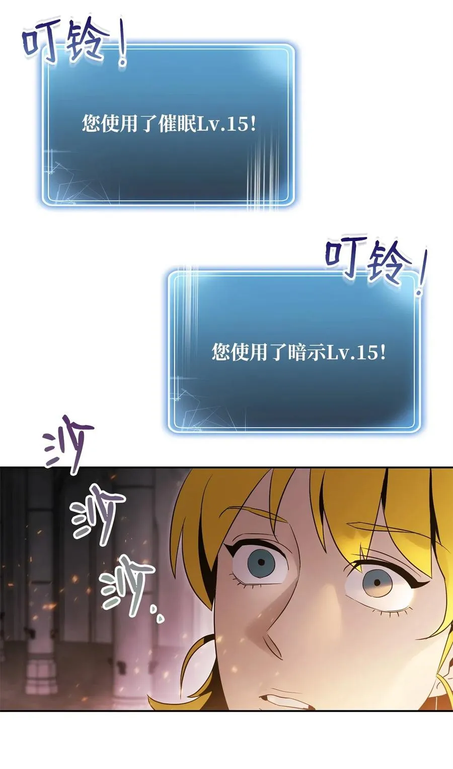 84 夺舍 第55页