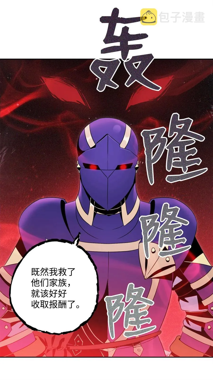 84 夺舍 第58页