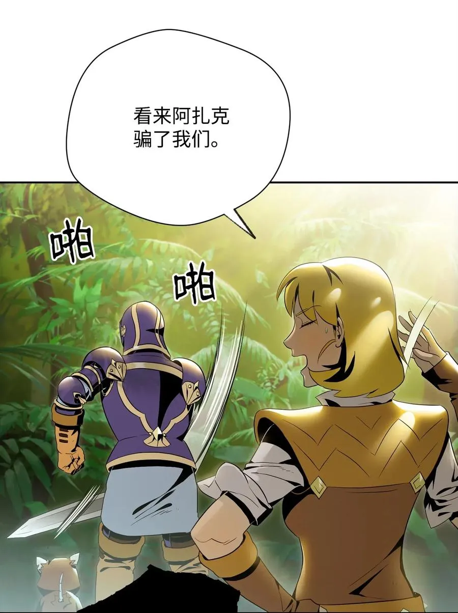 88 马尔帕斯教团 第2页