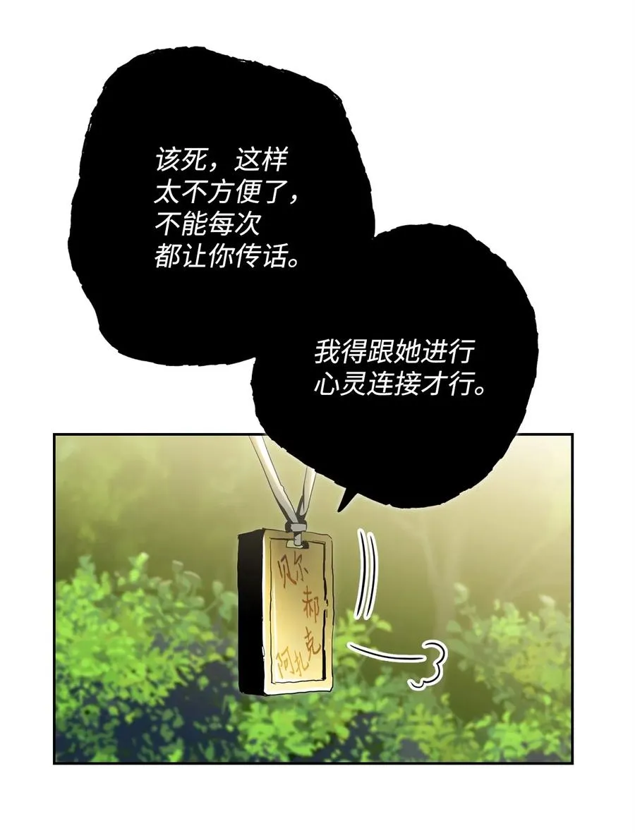 88 马尔帕斯教团 第4页