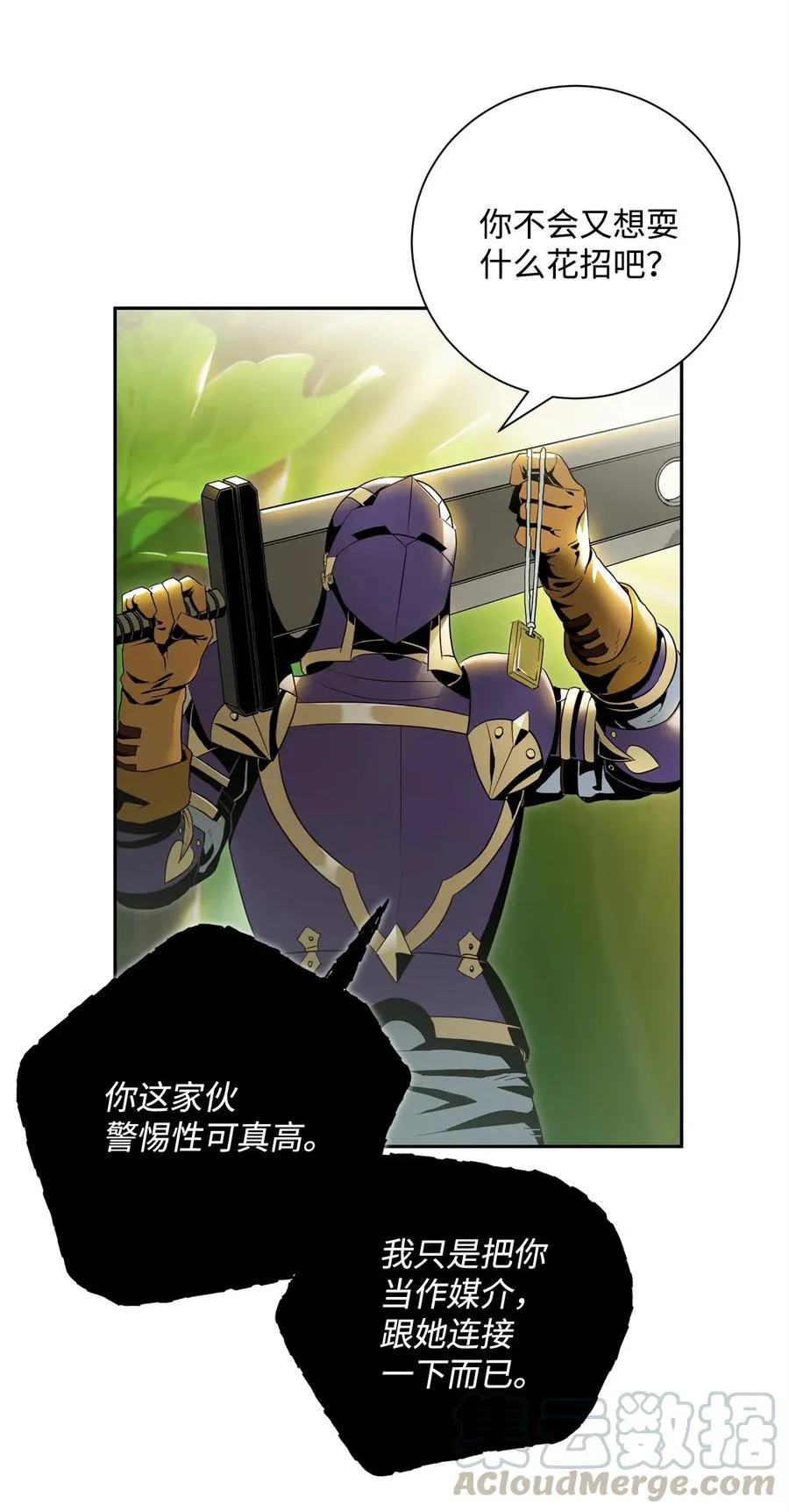 88 马尔帕斯教团 第5页