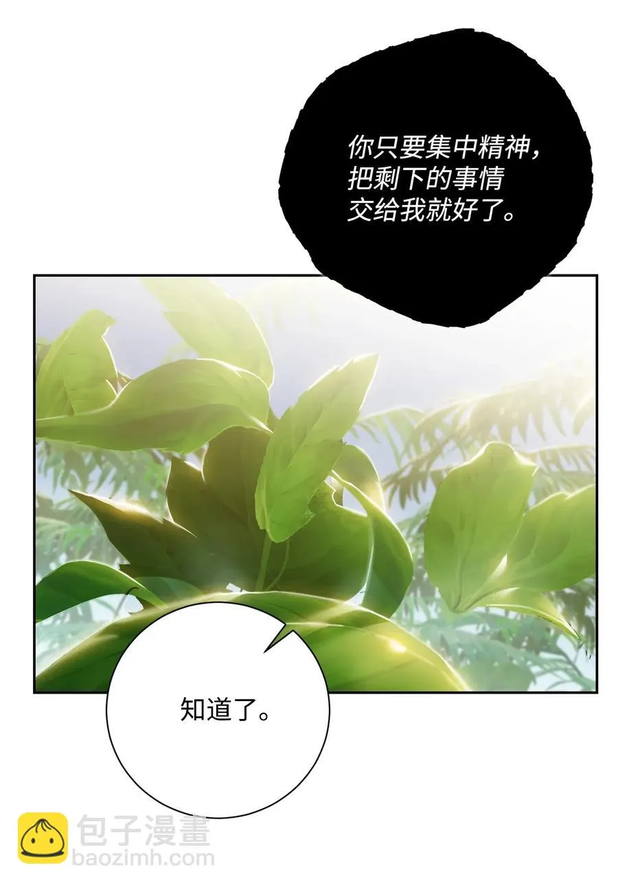 88 马尔帕斯教团 第6页