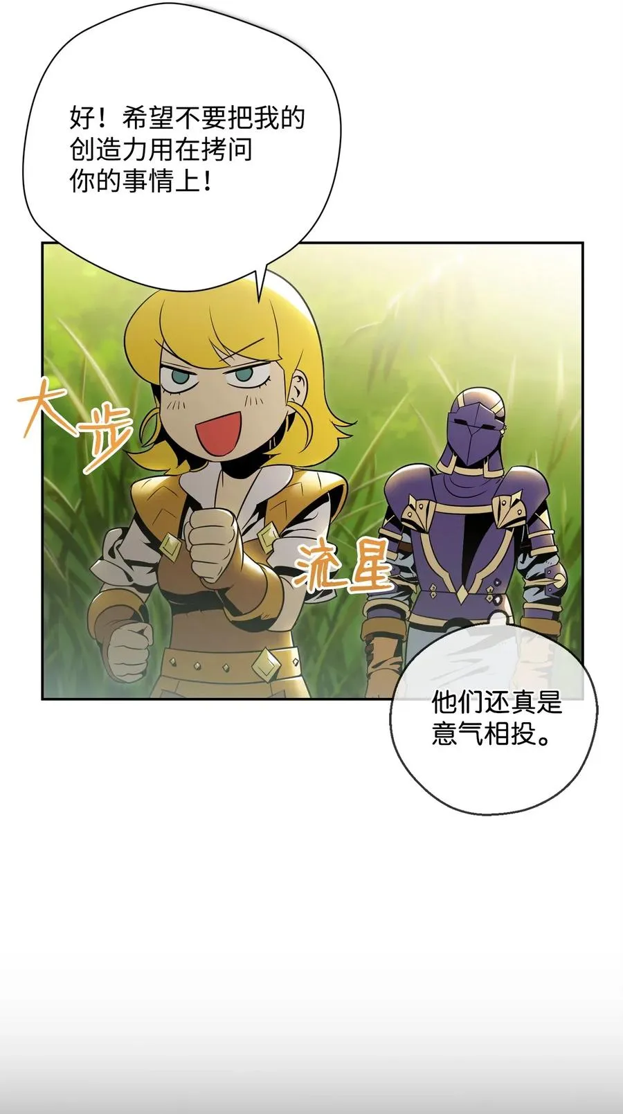 88 马尔帕斯教团 第11页