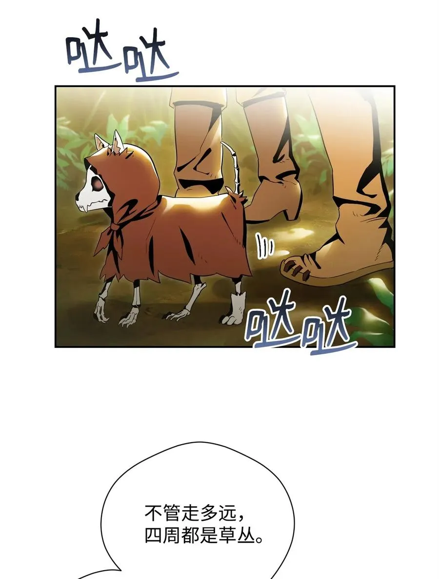 88 马尔帕斯教团 第14页