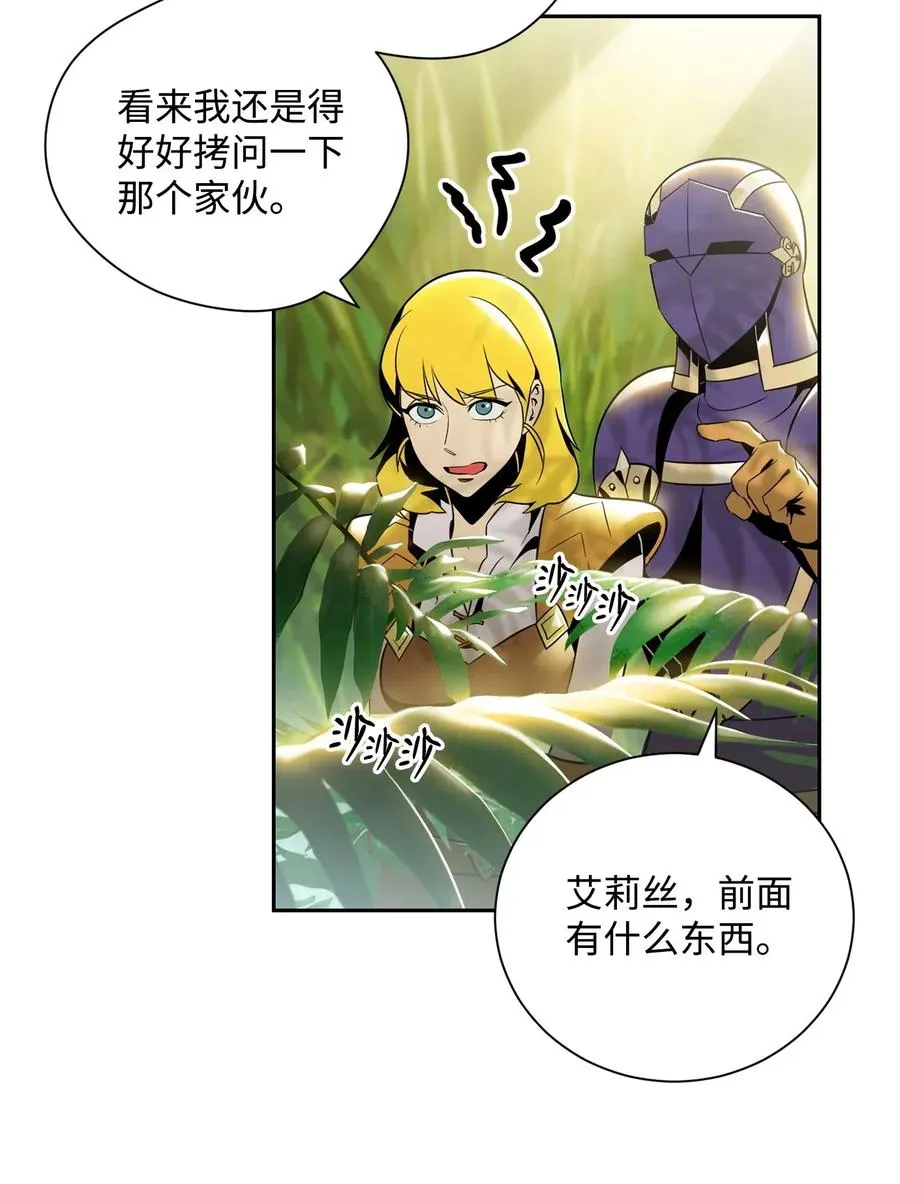 88 马尔帕斯教团 第15页