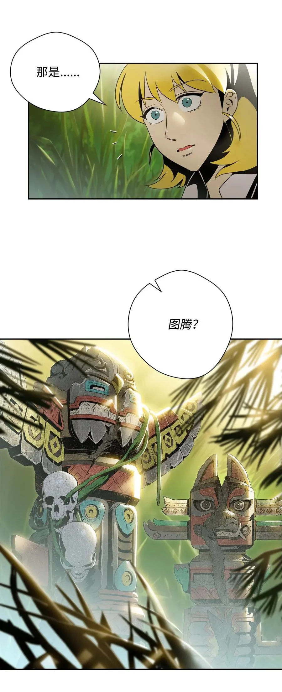 88 马尔帕斯教团 第16页