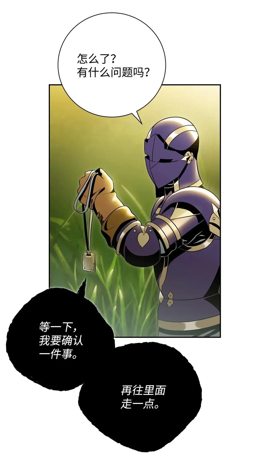 88 马尔帕斯教团 第18页