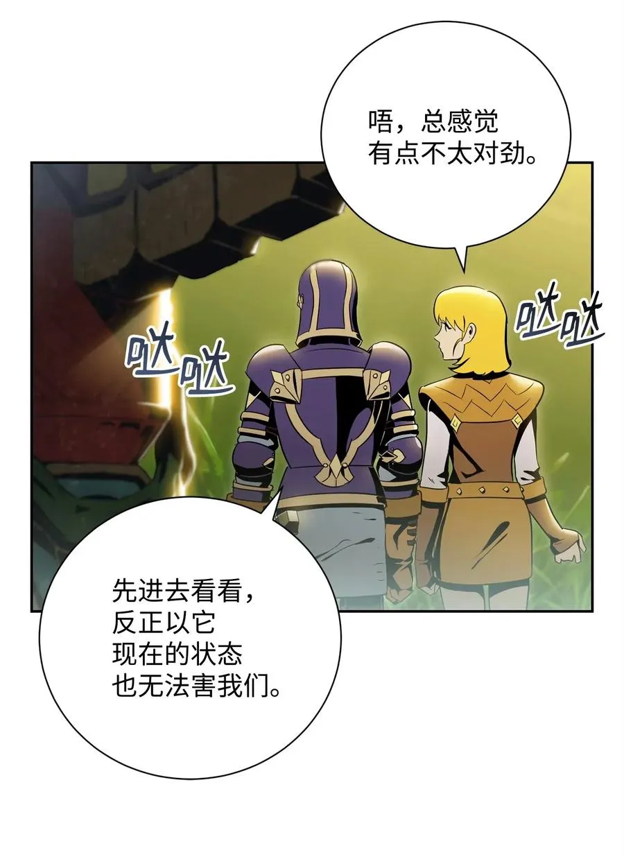 88 马尔帕斯教团 第19页