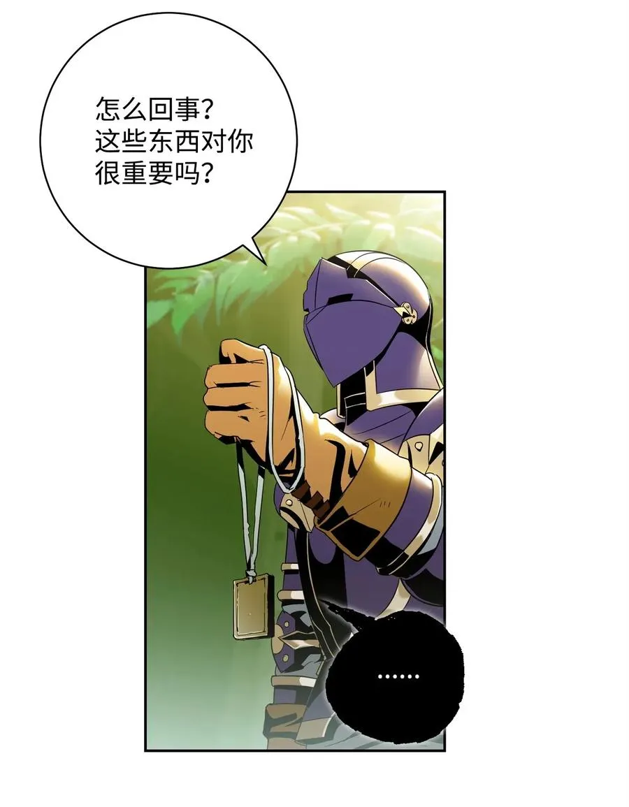 88 马尔帕斯教团 第24页