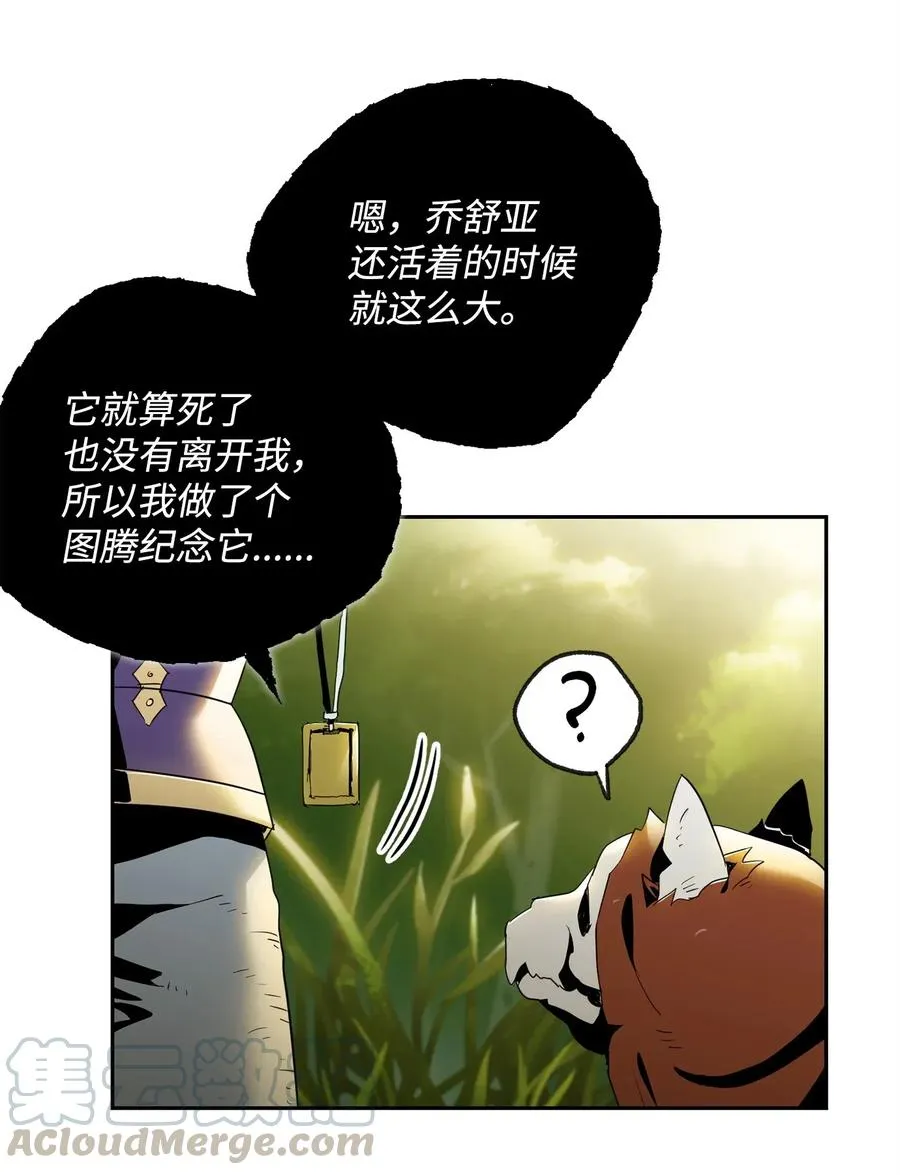 88 马尔帕斯教团 第25页