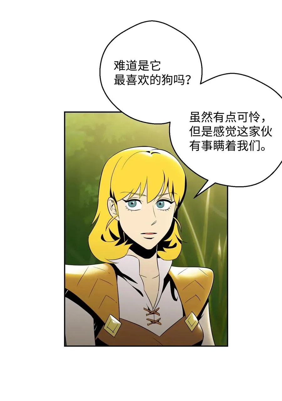 88 马尔帕斯教团 第26页