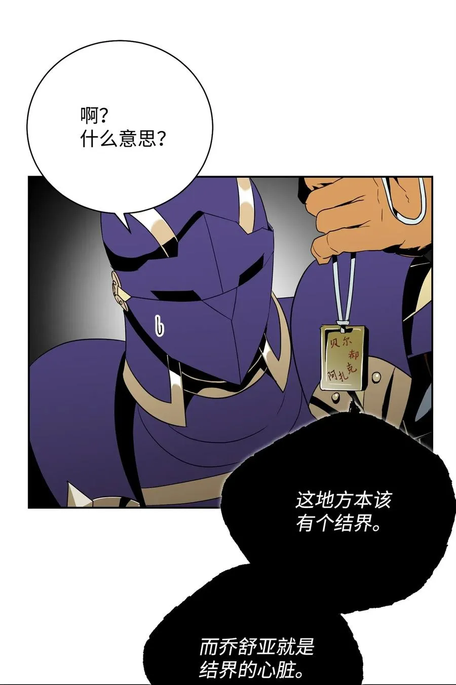 88 马尔帕斯教团 第28页