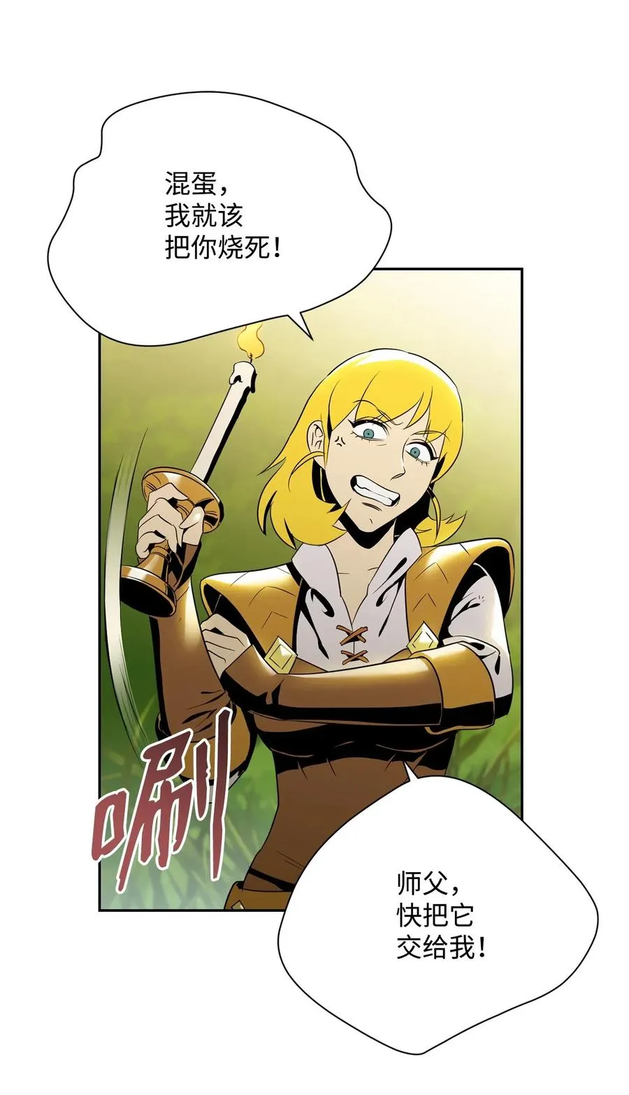 88 马尔帕斯教团 第30页