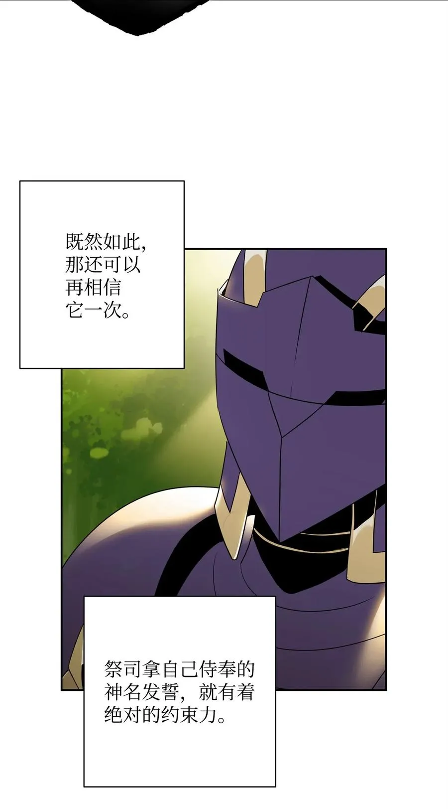 88 马尔帕斯教团 第35页