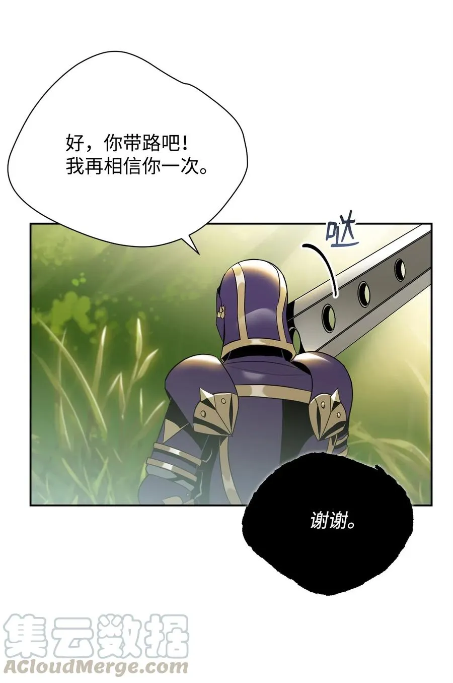 88 马尔帕斯教团 第37页