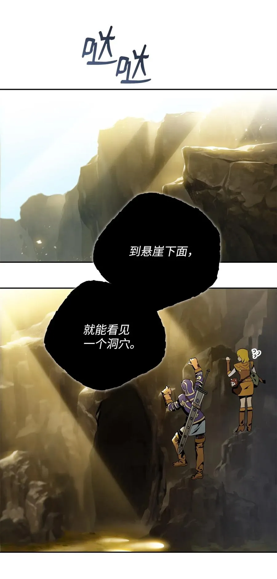 88 马尔帕斯教团 第39页