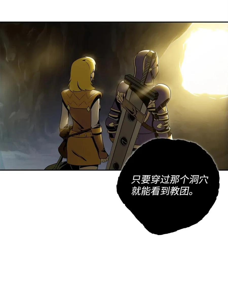 88 马尔帕斯教团 第40页