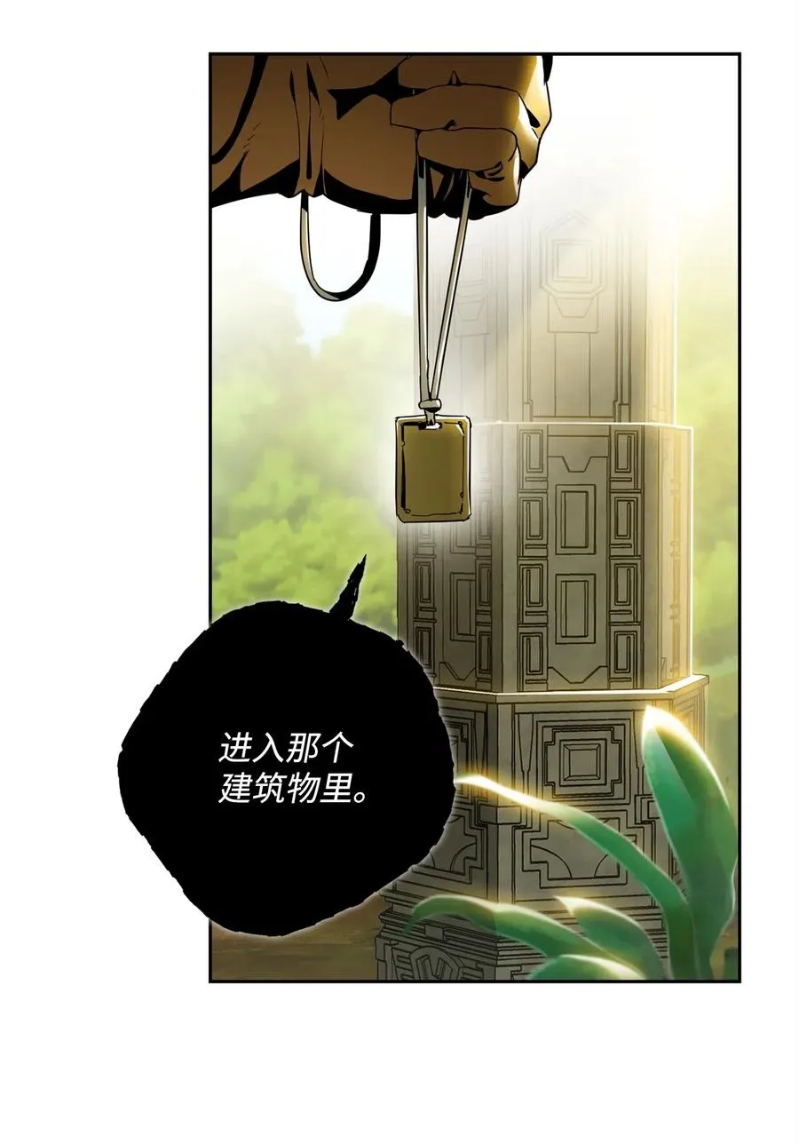 88 马尔帕斯教团 第44页