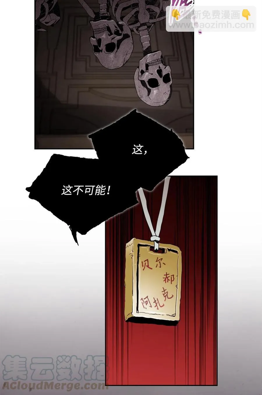 88 马尔帕斯教团 第49页