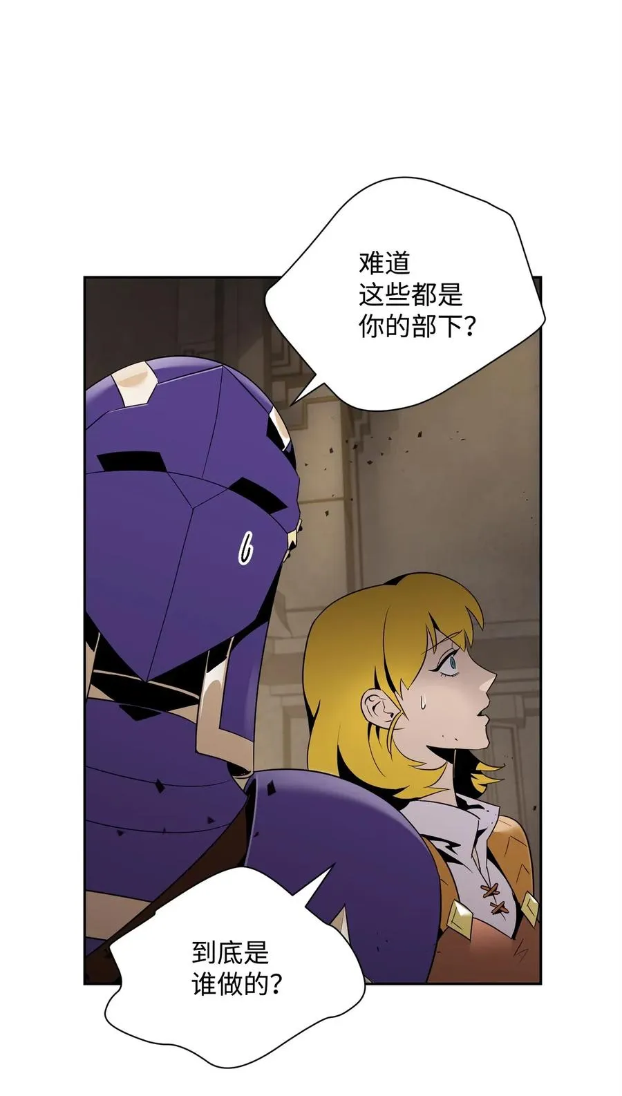 88 马尔帕斯教团 第52页