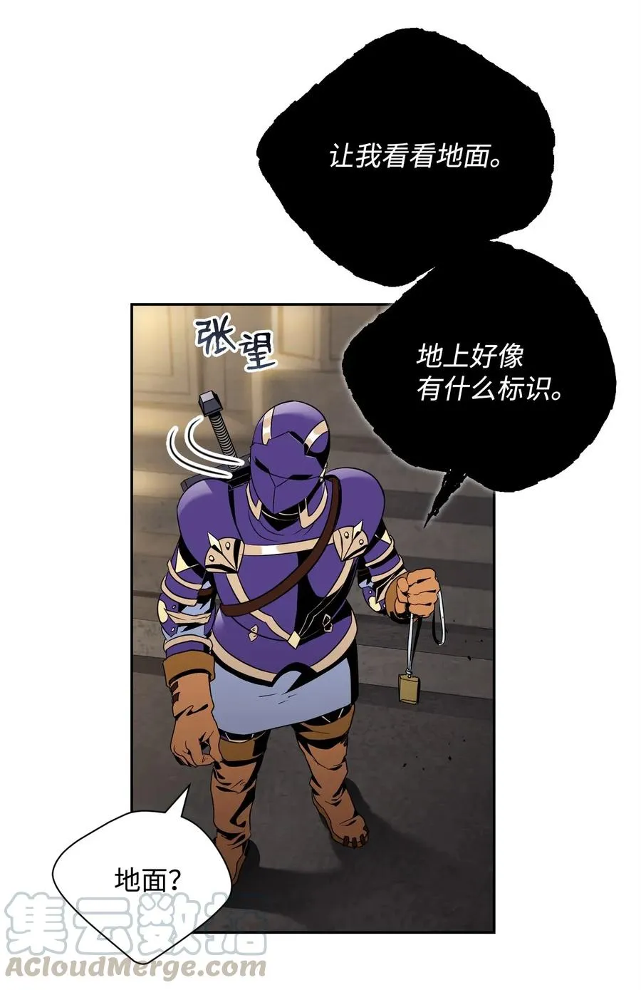 88 马尔帕斯教团 第53页
