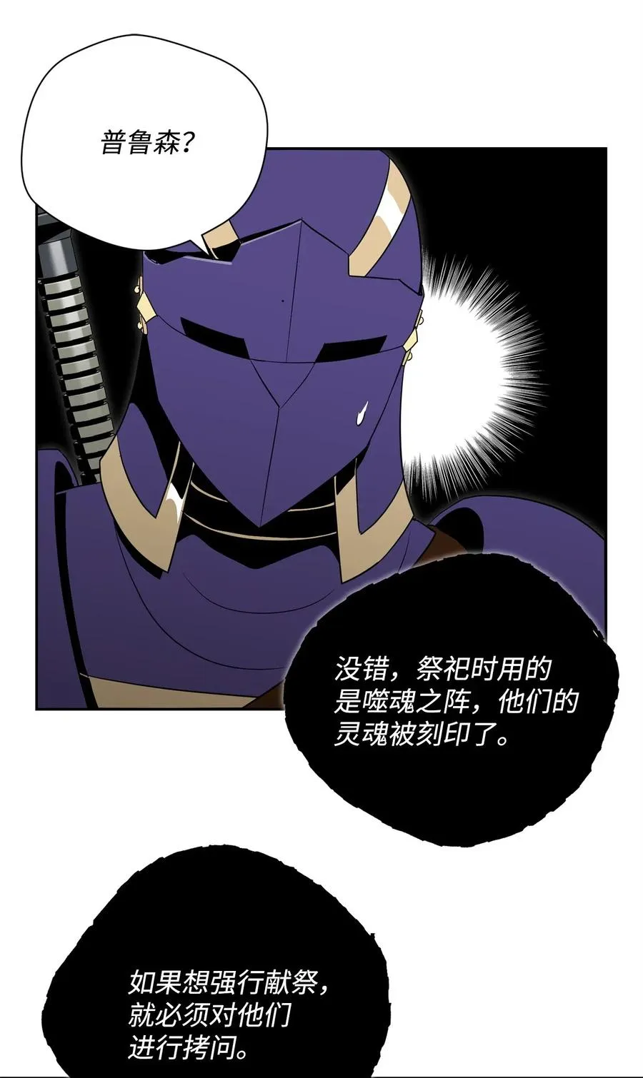 88 马尔帕斯教团 第56页