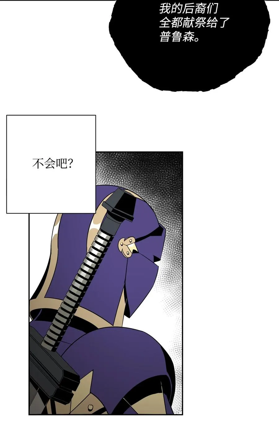 88 马尔帕斯教团 第58页