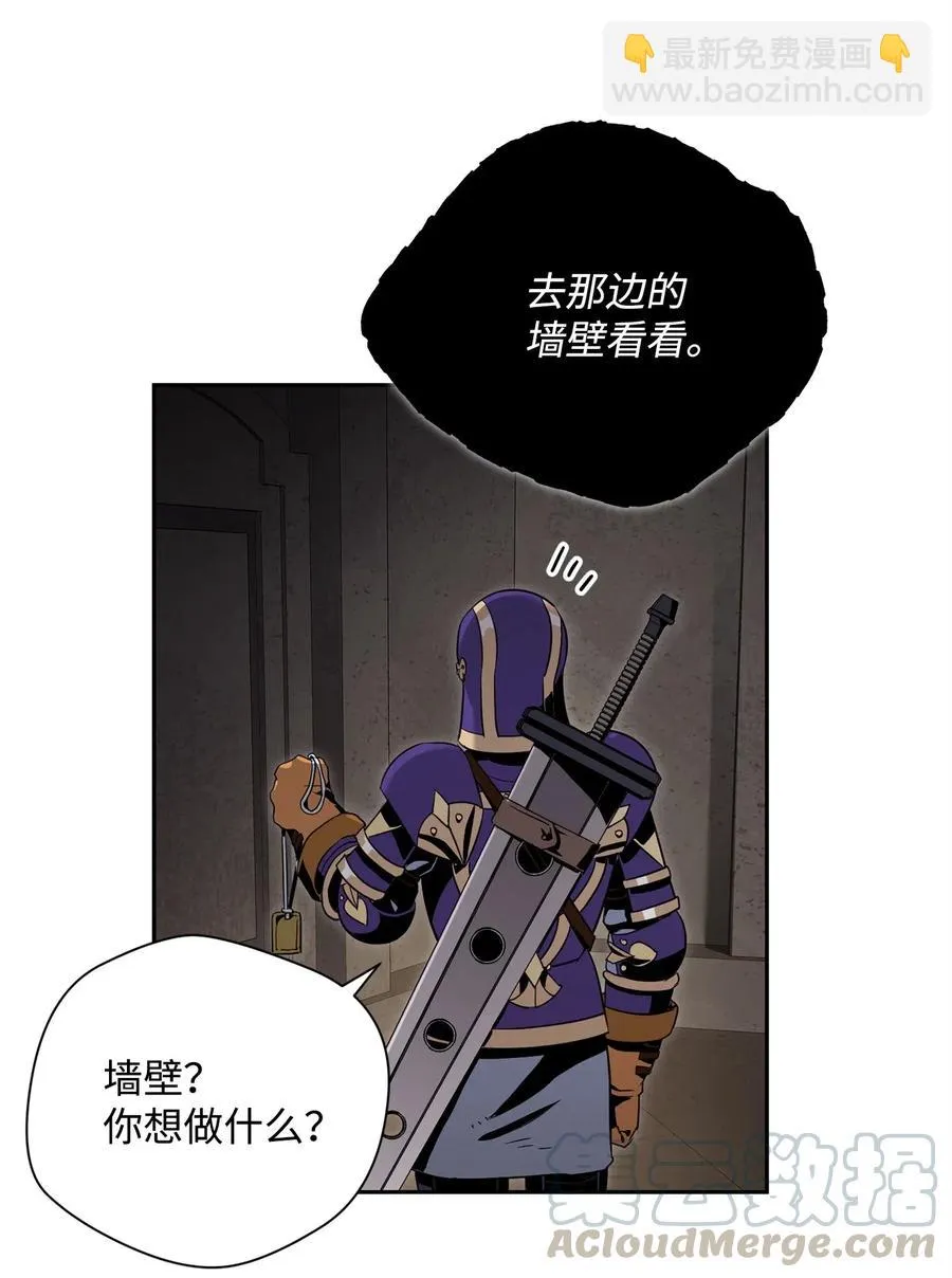 88 马尔帕斯教团 第61页