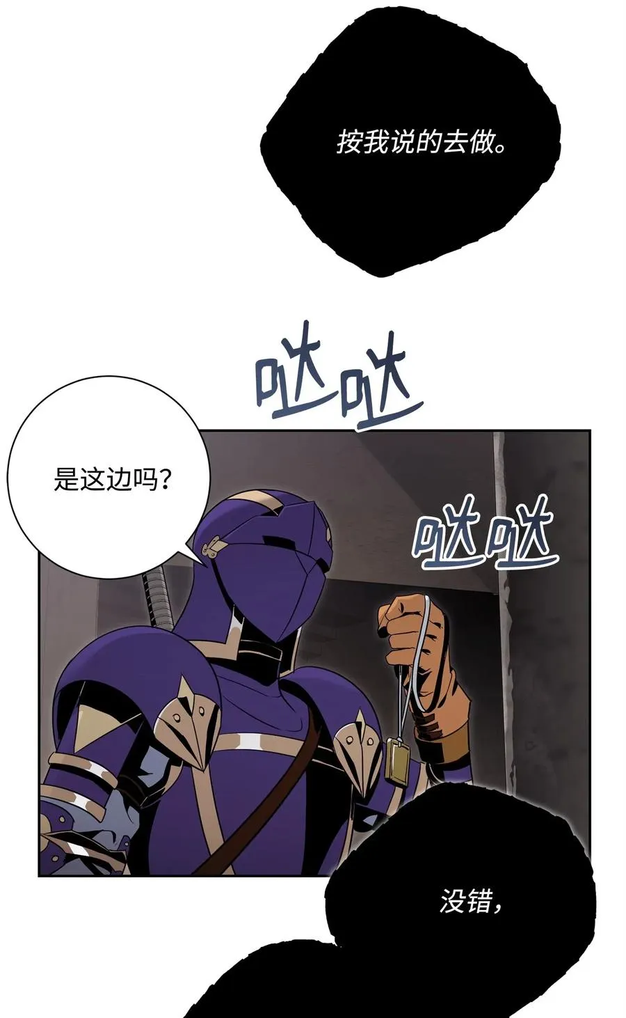 88 马尔帕斯教团 第62页