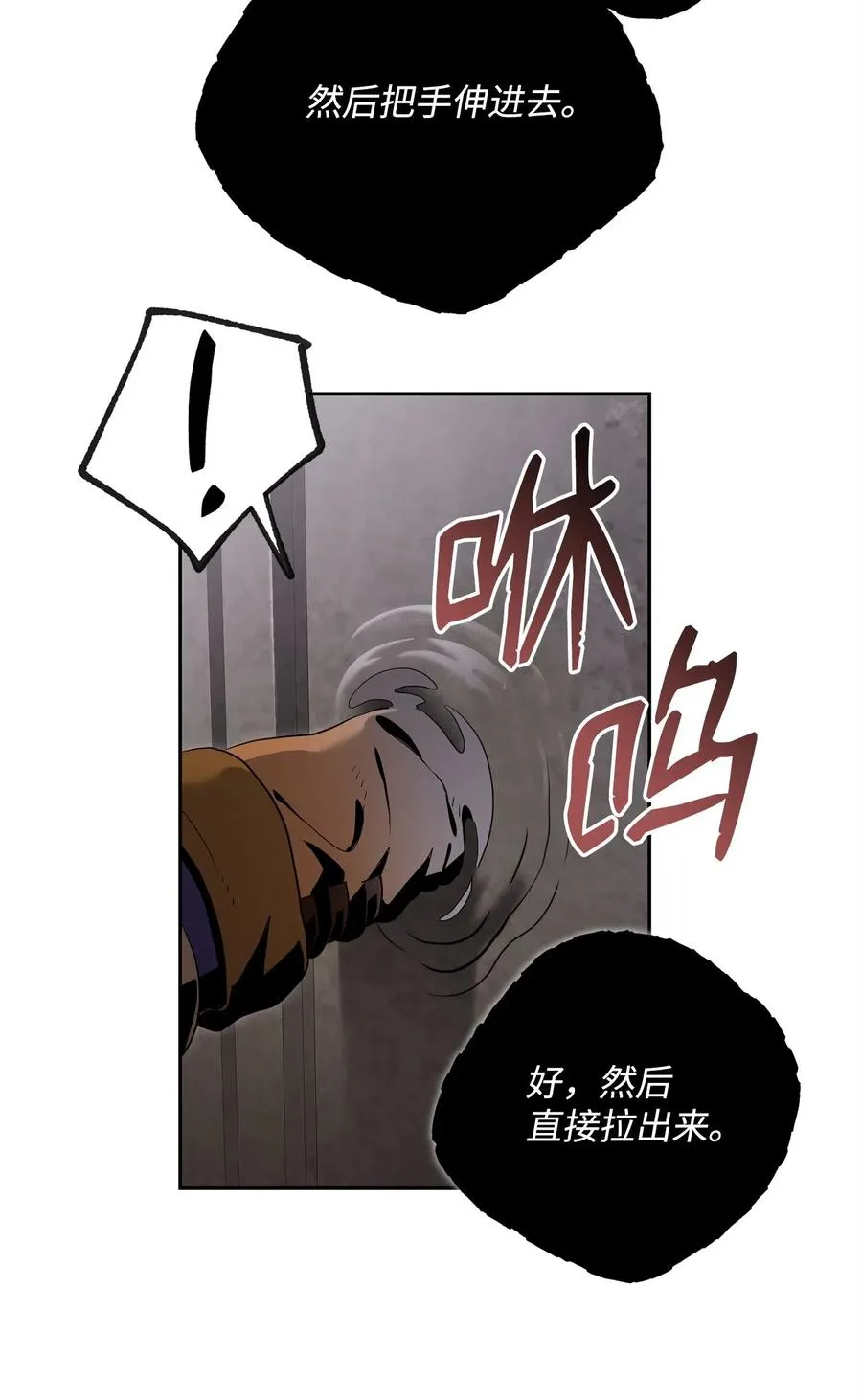 88 马尔帕斯教团 第63页