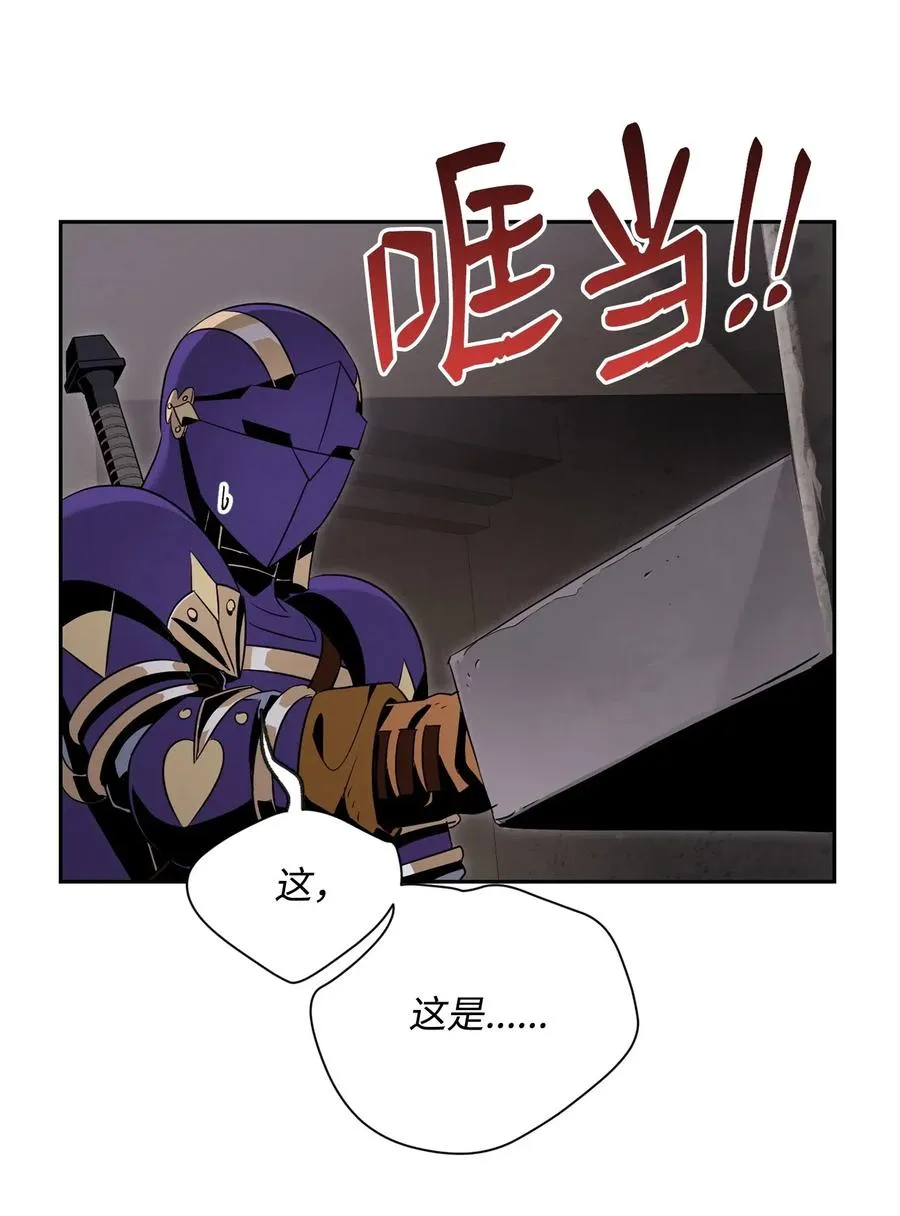 88 马尔帕斯教团 第64页