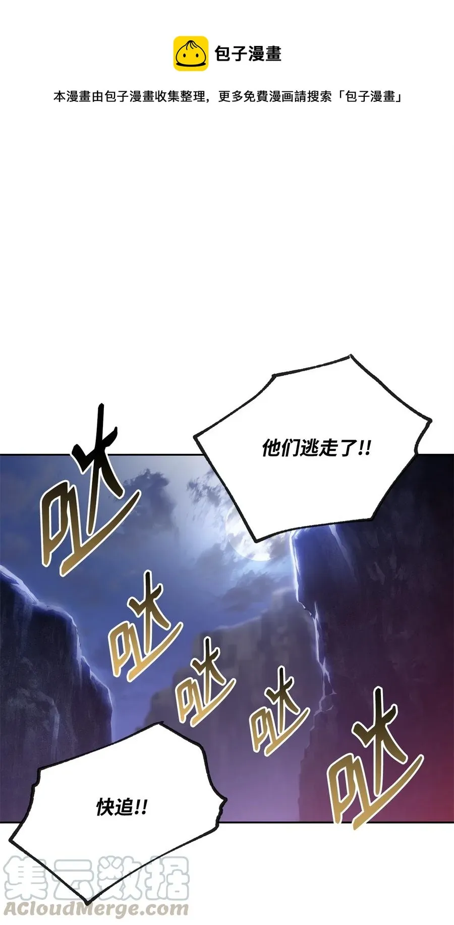 89 阿扎克的陷阱 第1页